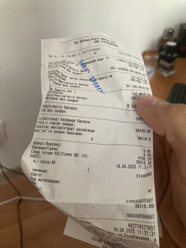 Ysl y edp 45мл из 60