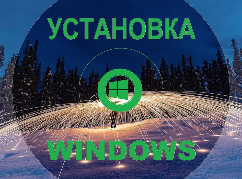 Виндос 10 | 11 оригинал и программой office для Виндовс