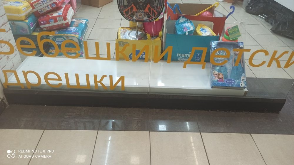 Детски стоки Оборудване