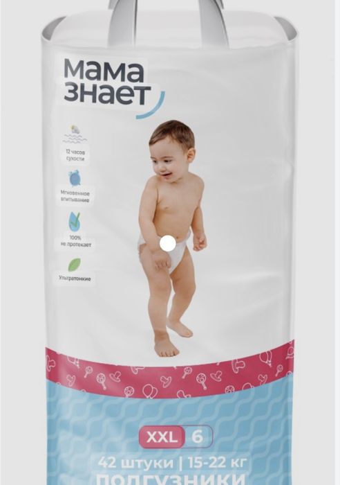 Продаю подгузники мама знает