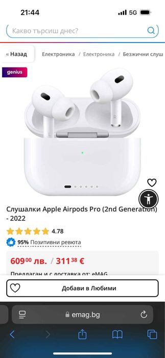 AirPods pro2.