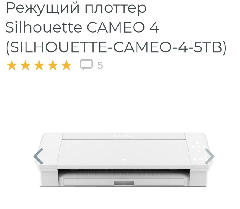 Продам плоттер камео 4