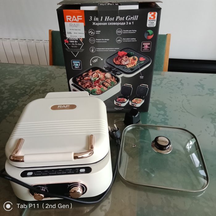 RAF 3 в 1 Hot Pot Grill