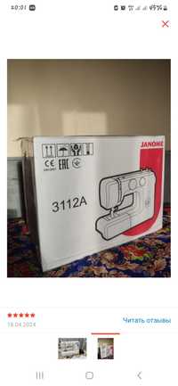 Швейная машина Janome 3112A