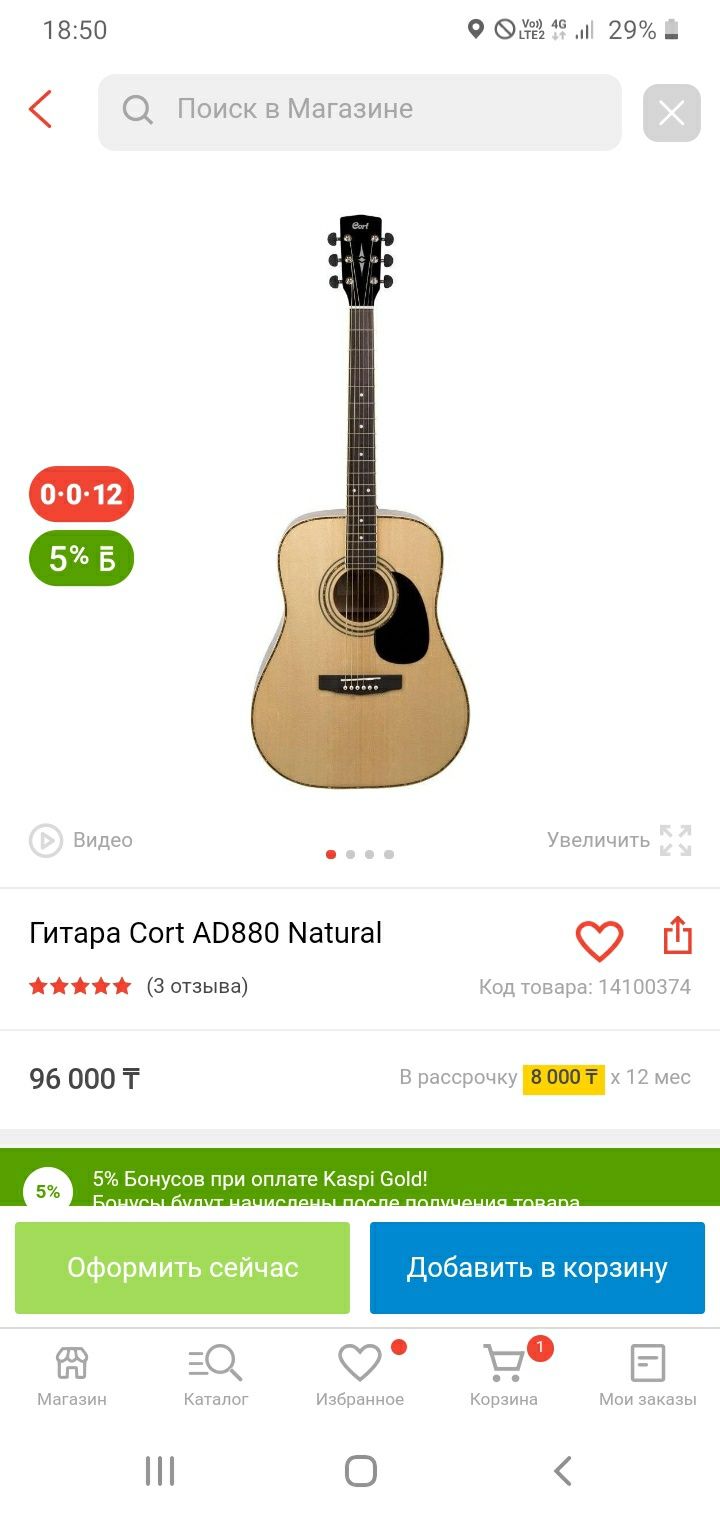Гитара Cort AD880