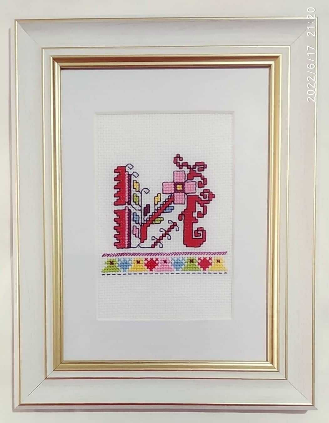 Ръчно бродирани шевици с буква за подарък bulgarian embroidery