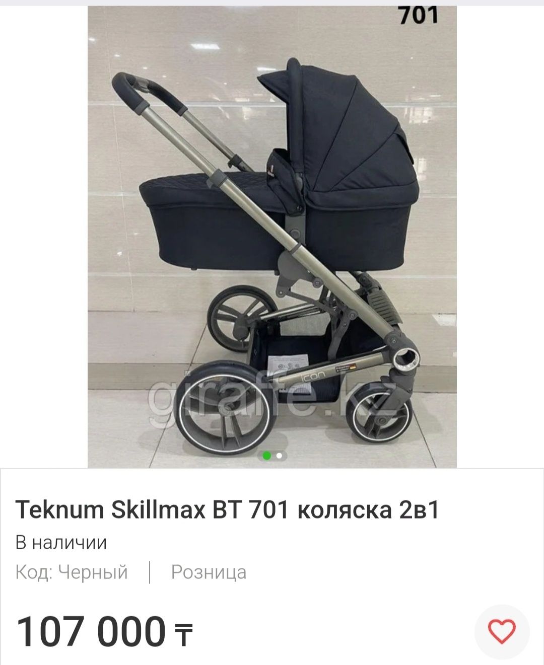Продам новую коляску 2в1
