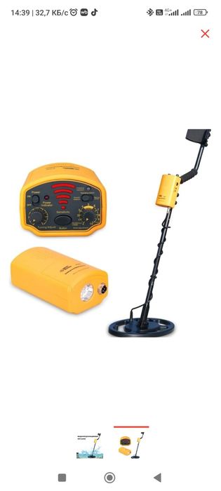 Продам Металлоискатель