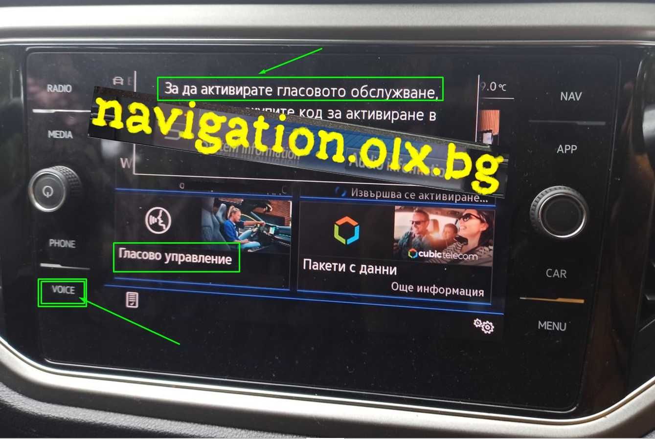 VW Skoda Seat MIB3 модели Активиране НAВИГАЦИЯ CARPLAY Android Auto