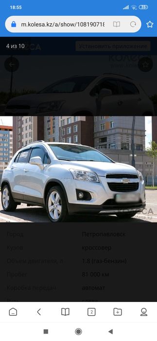 Продам Шевроле Трекер