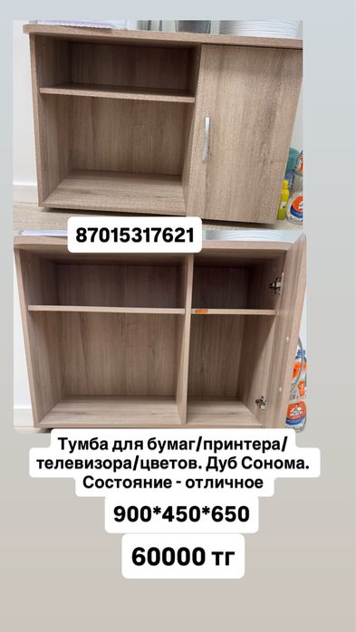 Продам тумбу в офис или домой