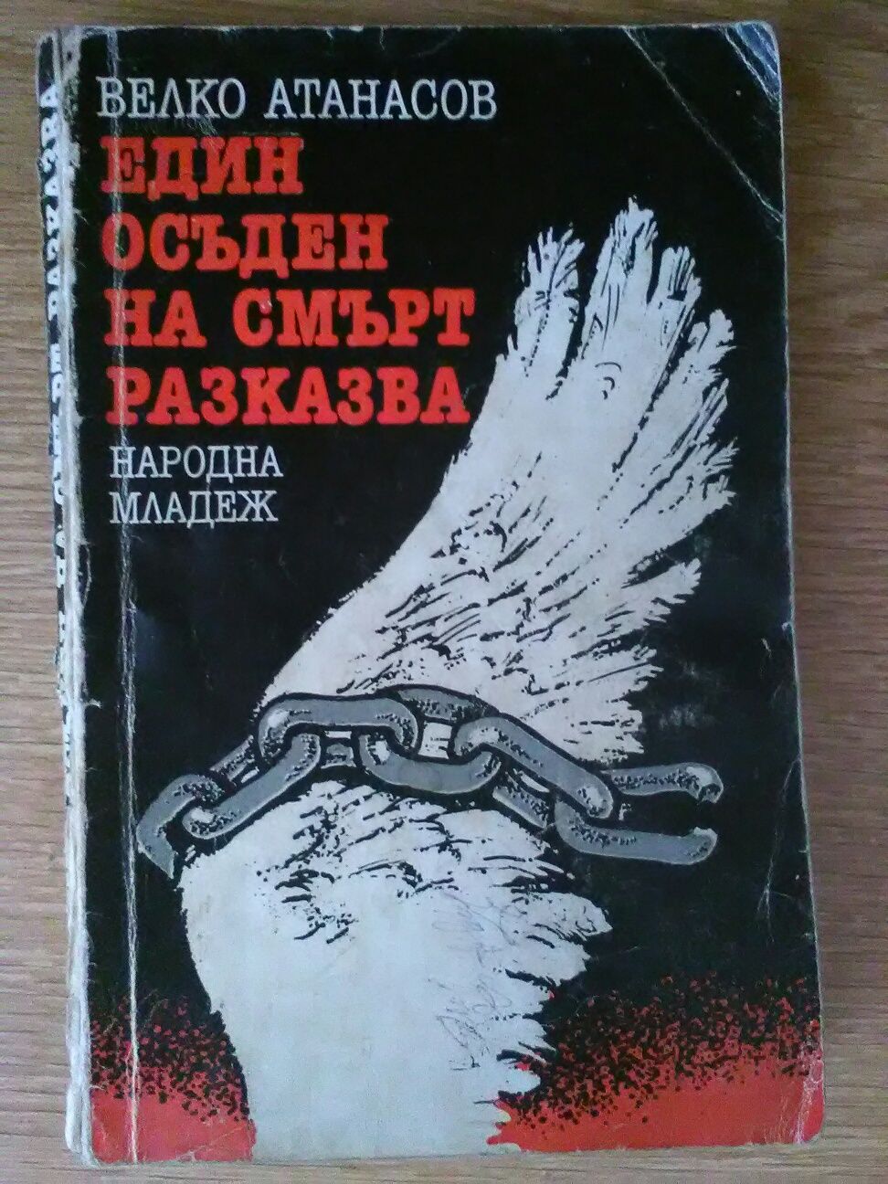 Български и чуждестранни книги