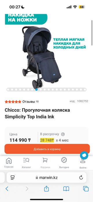 Круглогодичная. Зимняя. Продам итальянскую прогулочную коляску Chicco