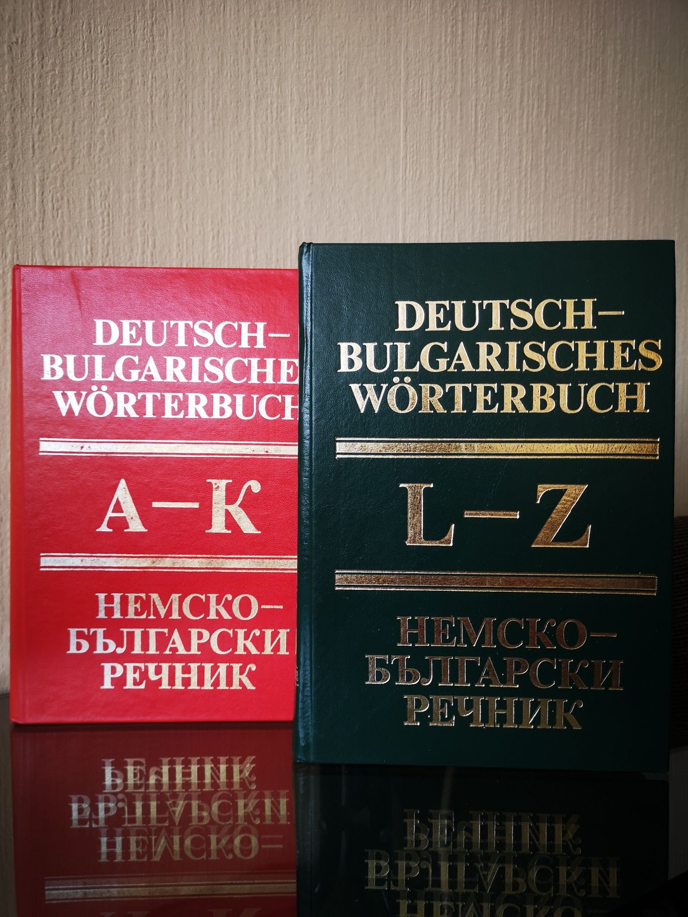 Немско-български речници