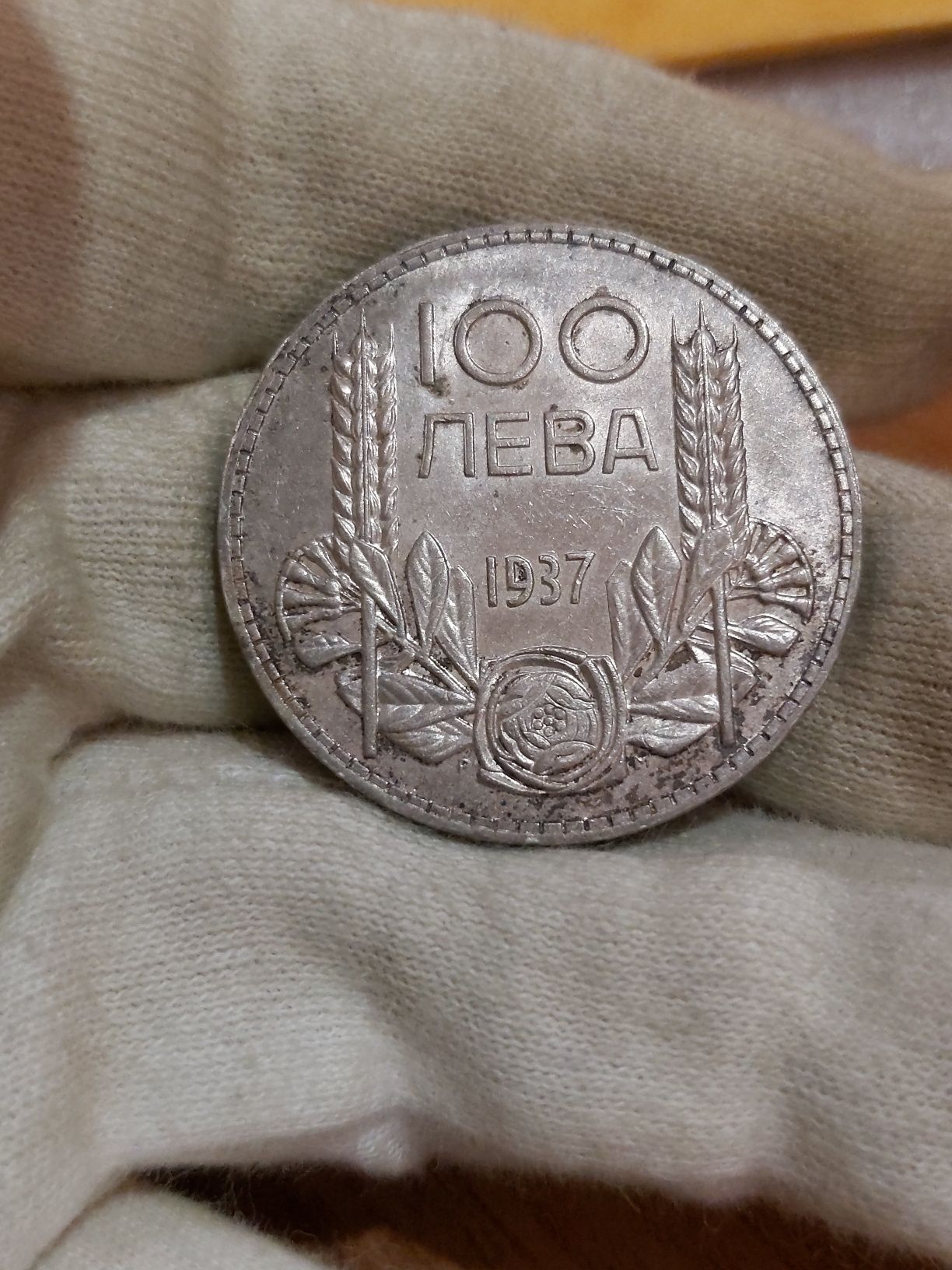 Стара сребърна българска монета 100лв. 1937г.