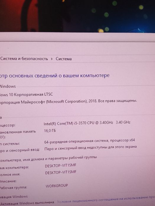 Игровой компьютер