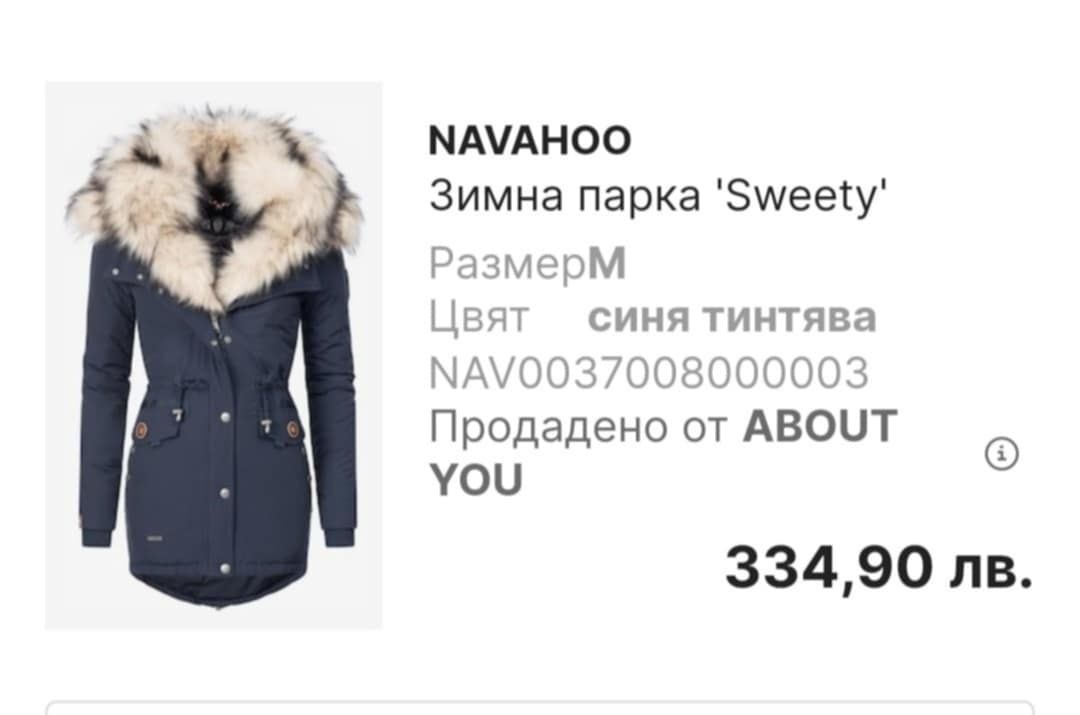 Страхотно комбинирано есенно-зимно яке