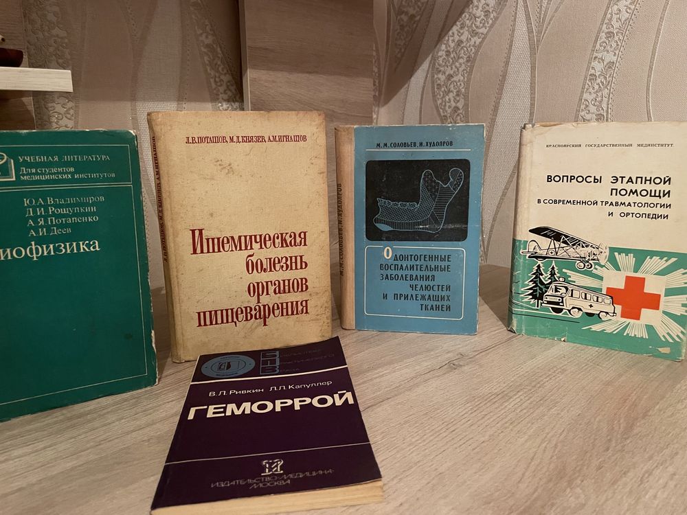 Продам медицинские книги!