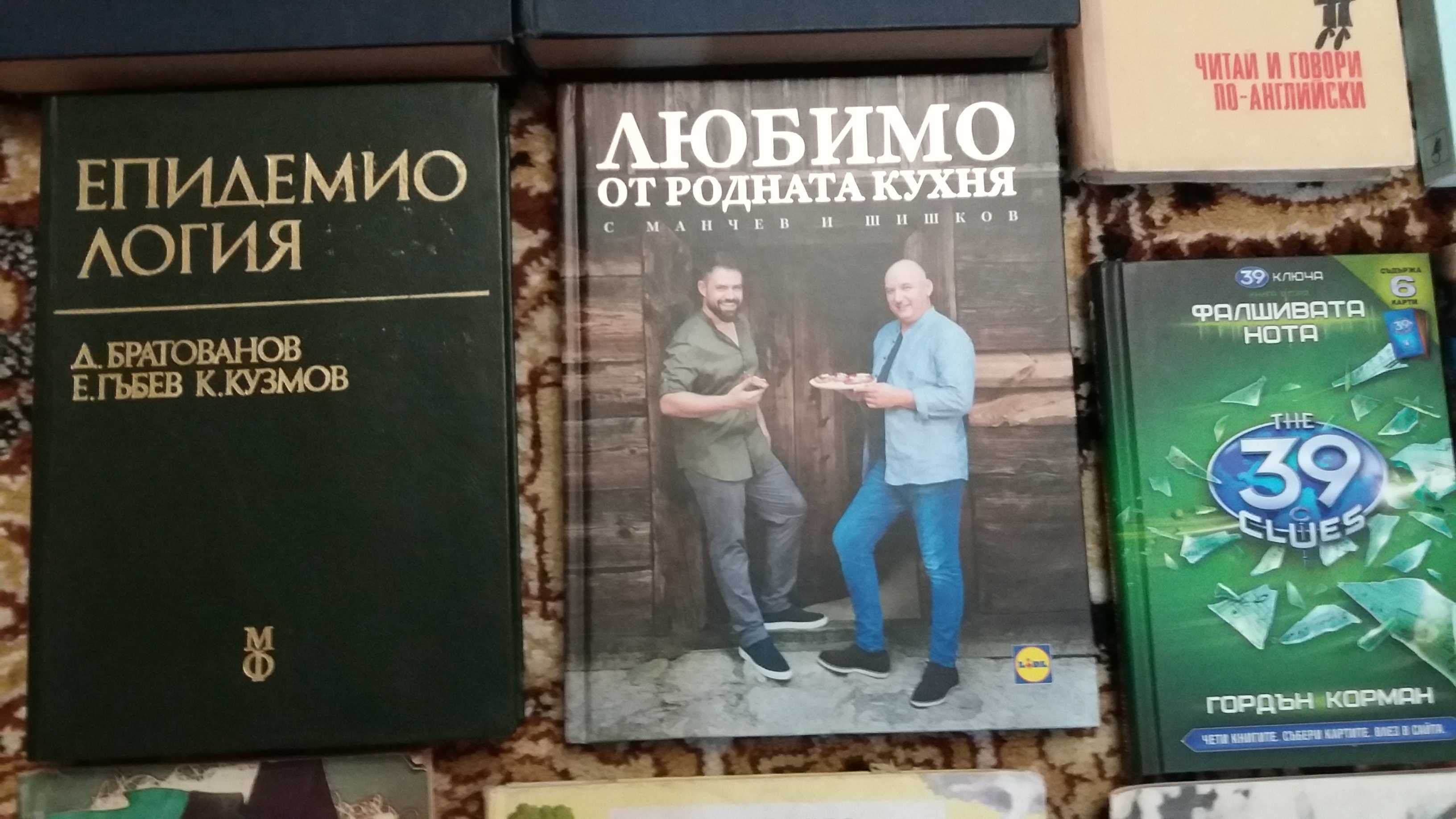 списания,книги и речници всички за 20лв