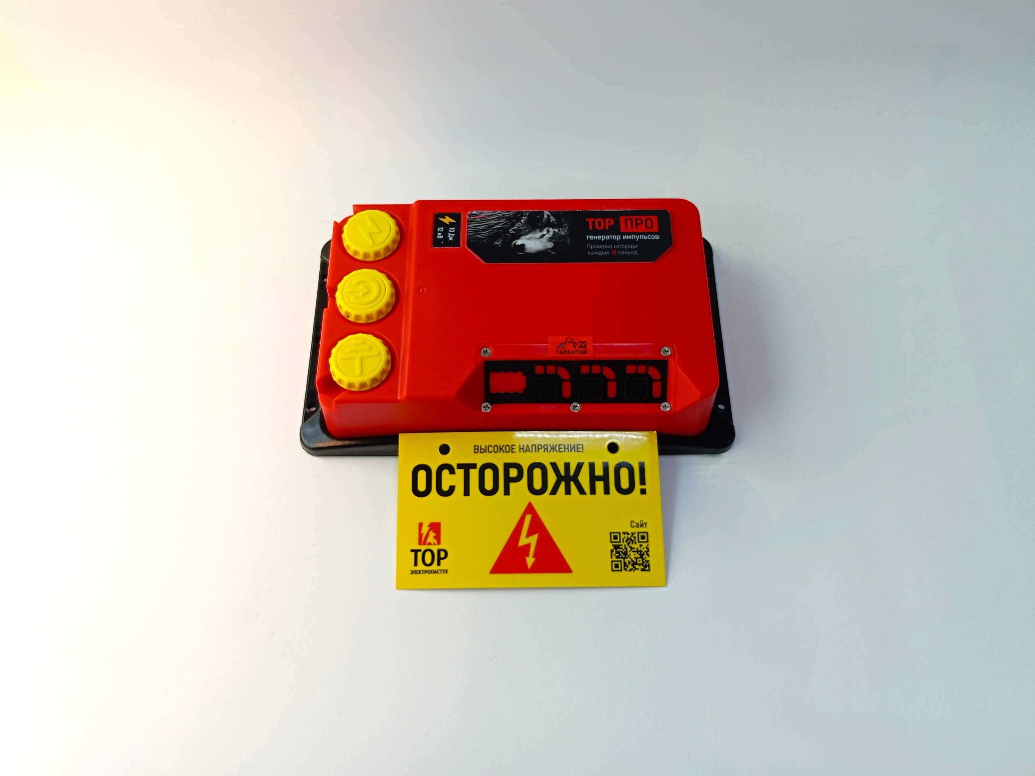 Электропастух с датчиком обрыва