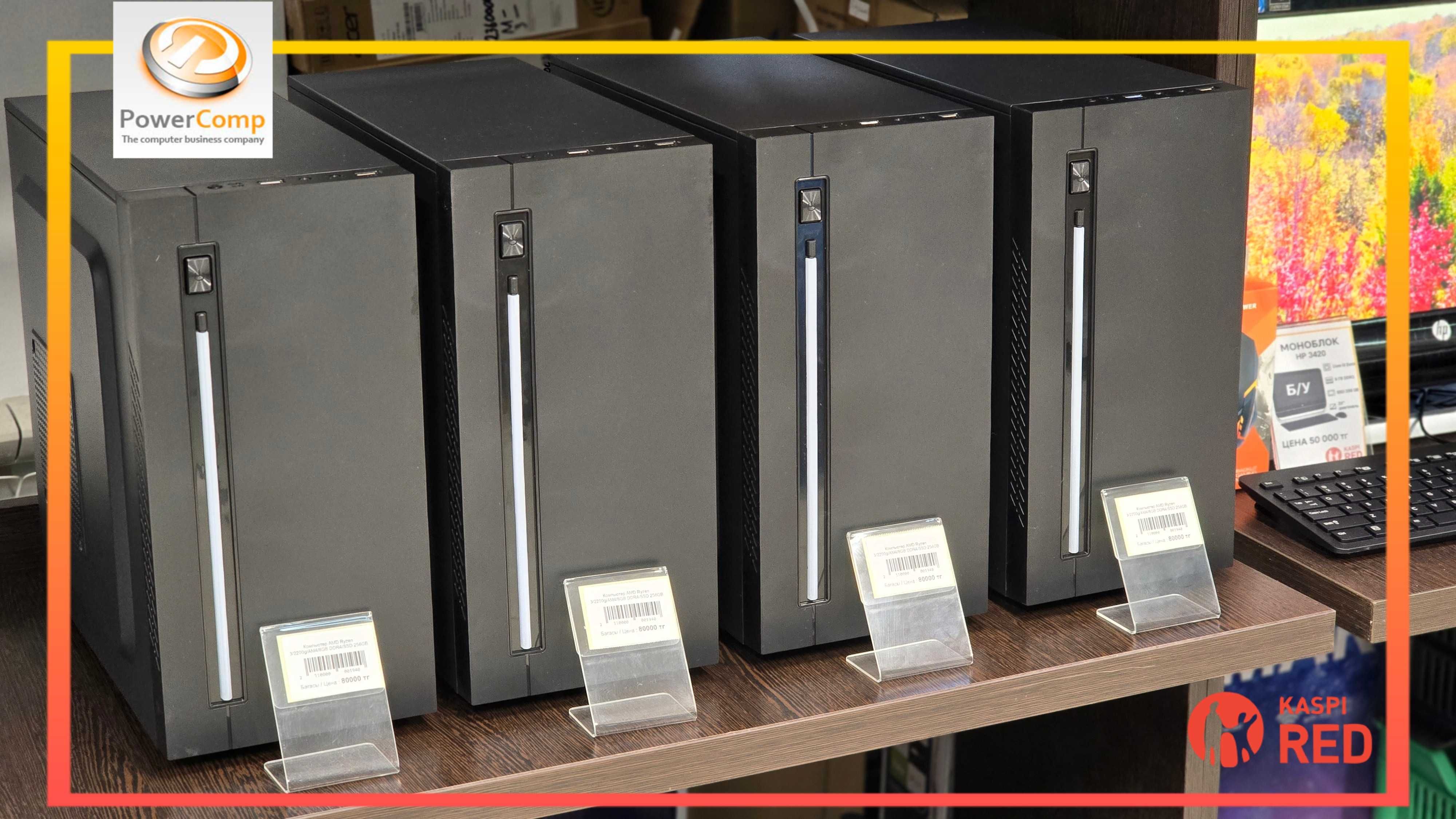 Компьютер AMD Ryzen 3 2200G/8GB DDR4/SSD 256GB (12 месяцев)