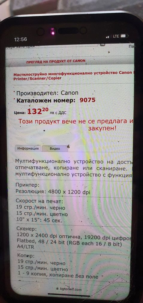 Принтер    Canon