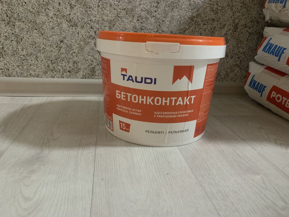 Бетон контакт