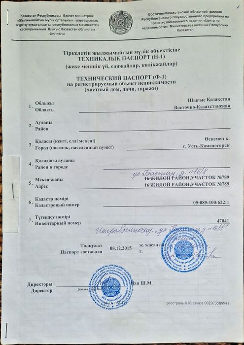 Продам дом с прилегающим участком