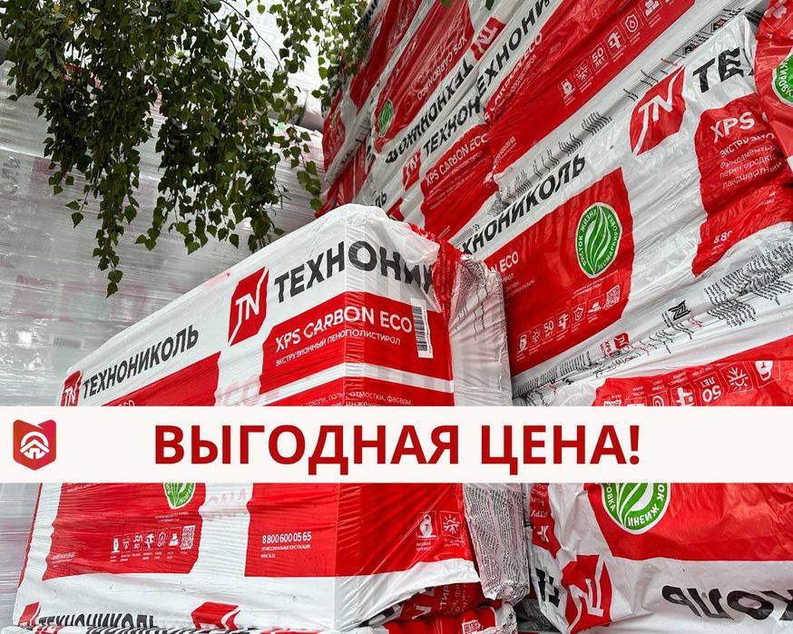 Карбон XPS 20 мм. Пеноплекс, Минплита, стекловата, черепица, сайдинг