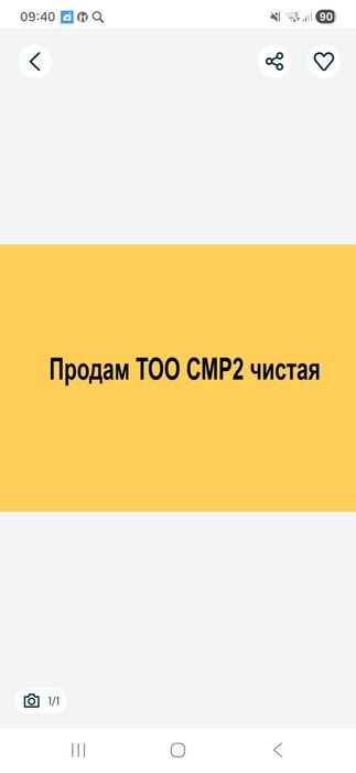 Продам смр 2 кат чистая