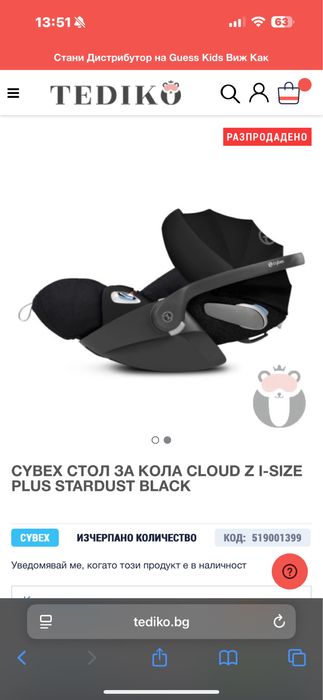 Стол Cybex Cloud Z I-Size