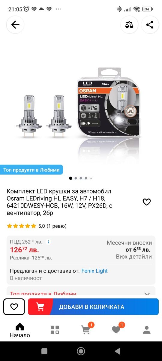 Osram LEDriving HL EASY, H7 / H18, 64210DWESY-HCB, 16W, 12V, PX26D, с