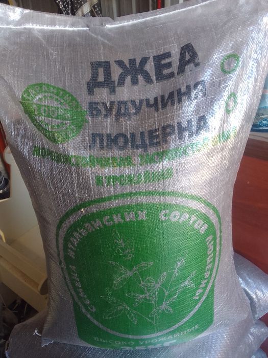 Семена люцерна Джеа