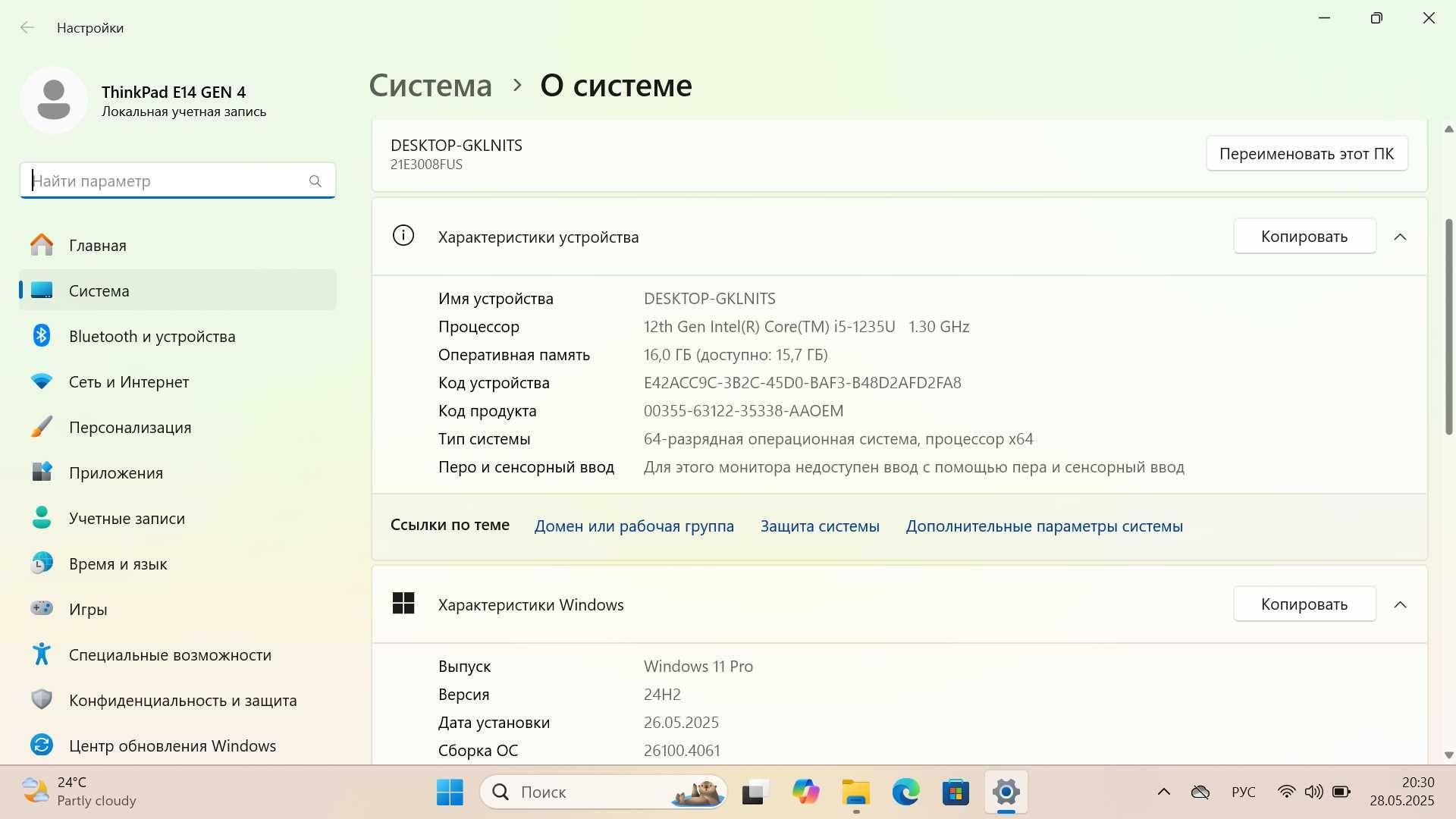 Lenovo ThinkPad E14 Gen 4