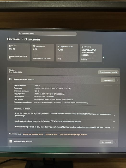 Игровой компиютер