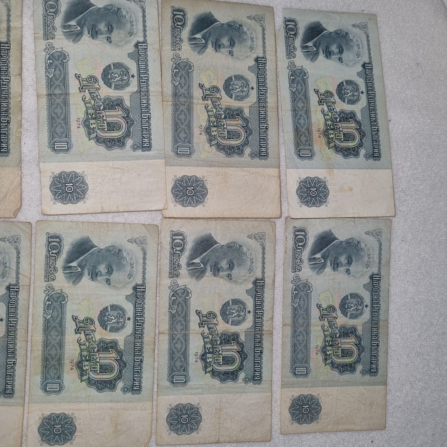 Банкноти от 10 лева от 1974 г.