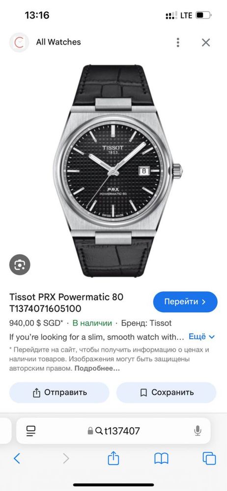 Tissot shvetsariski orginal