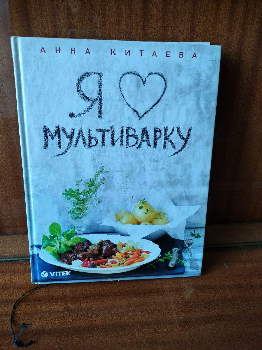 Продаю интересные кулинарные книги.