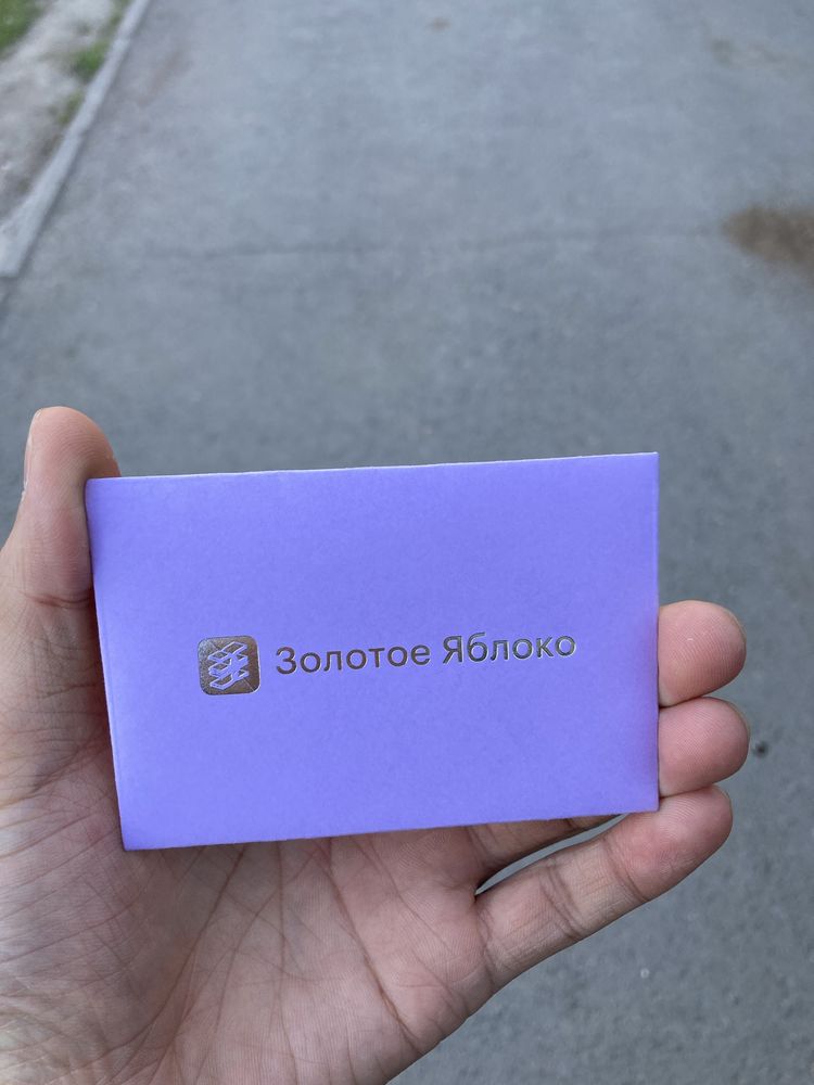 Продам сертификат «Золотое Яблоко»