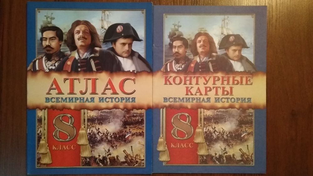 Рабочие тетради и контурные карты