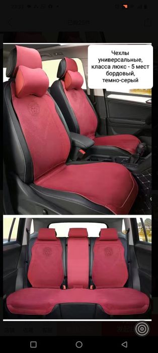 Чехлы автомобильные универсальные