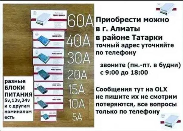 металлические - Блок питания