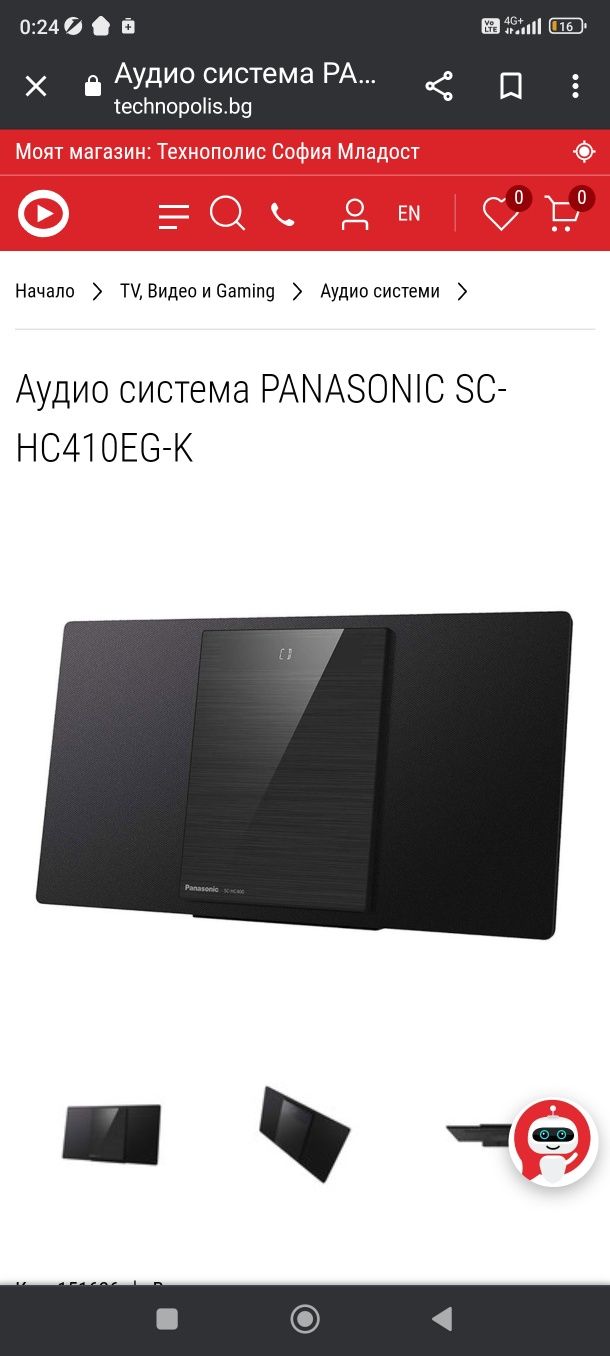 Аудиосистема PANАSONIC