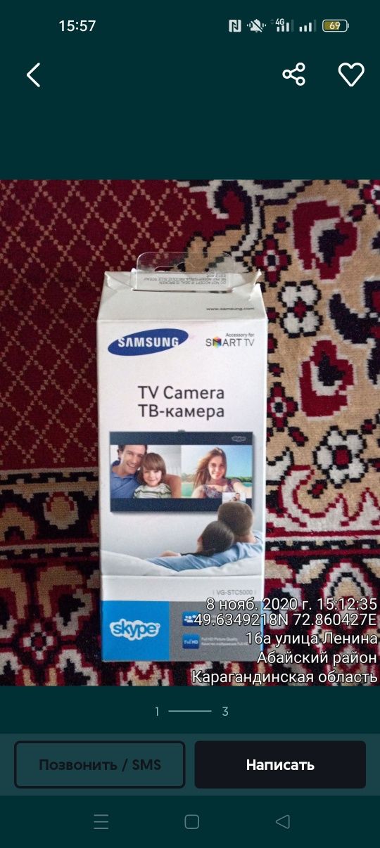 Камера на смарт ТВ