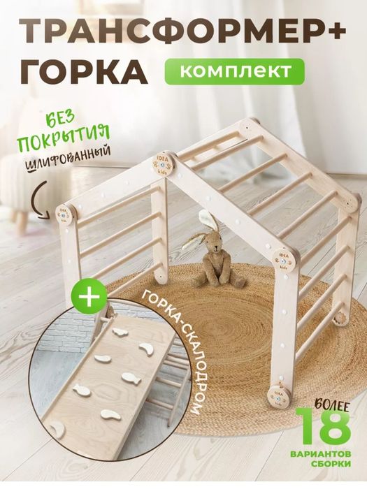 Продам горку трансформер за 10000 тенге