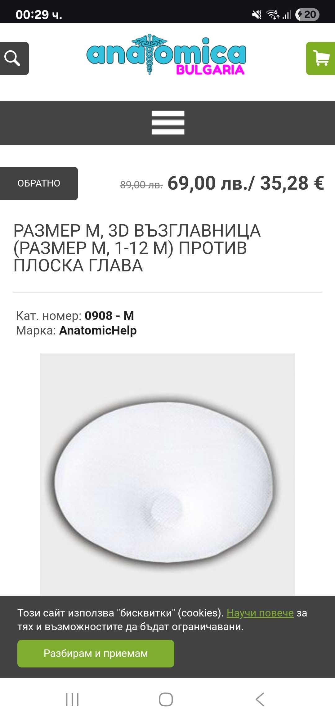 Ортопедична възглавница за бебе