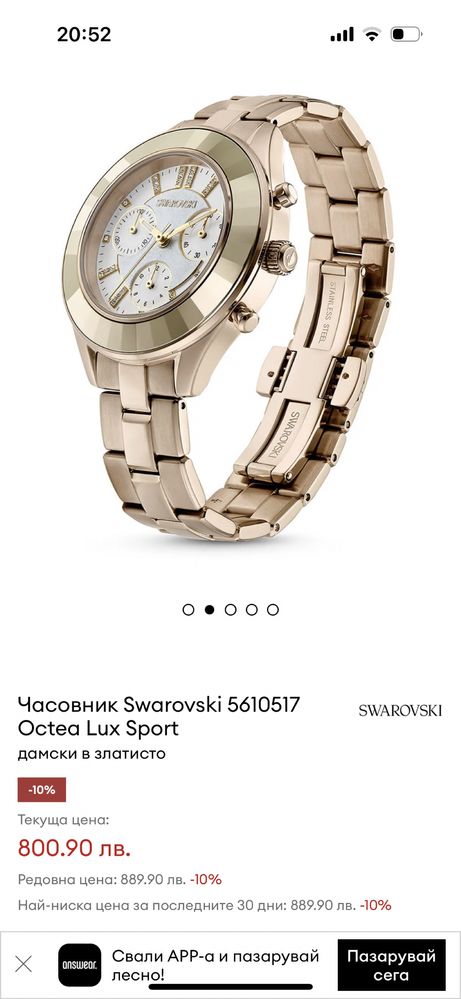 Swarovski часовник нов със сертификат