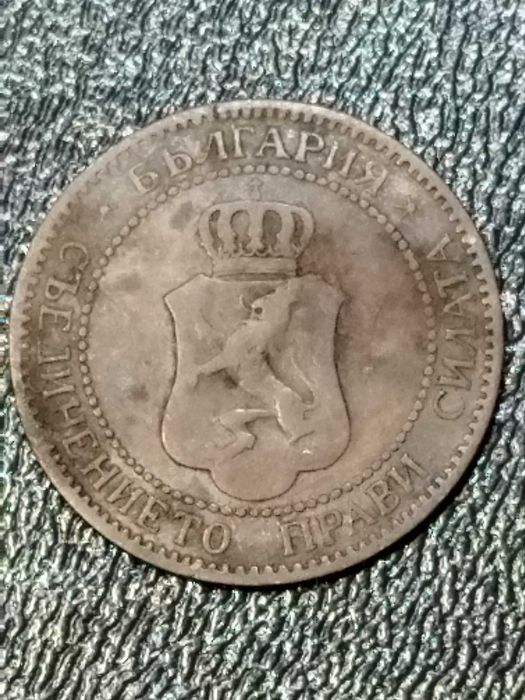 Български сребърни и други монети