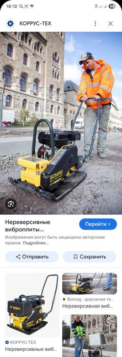 Трамбовка. Каток 550 кг. Виброплита 78 кг. Каток 4 тон.