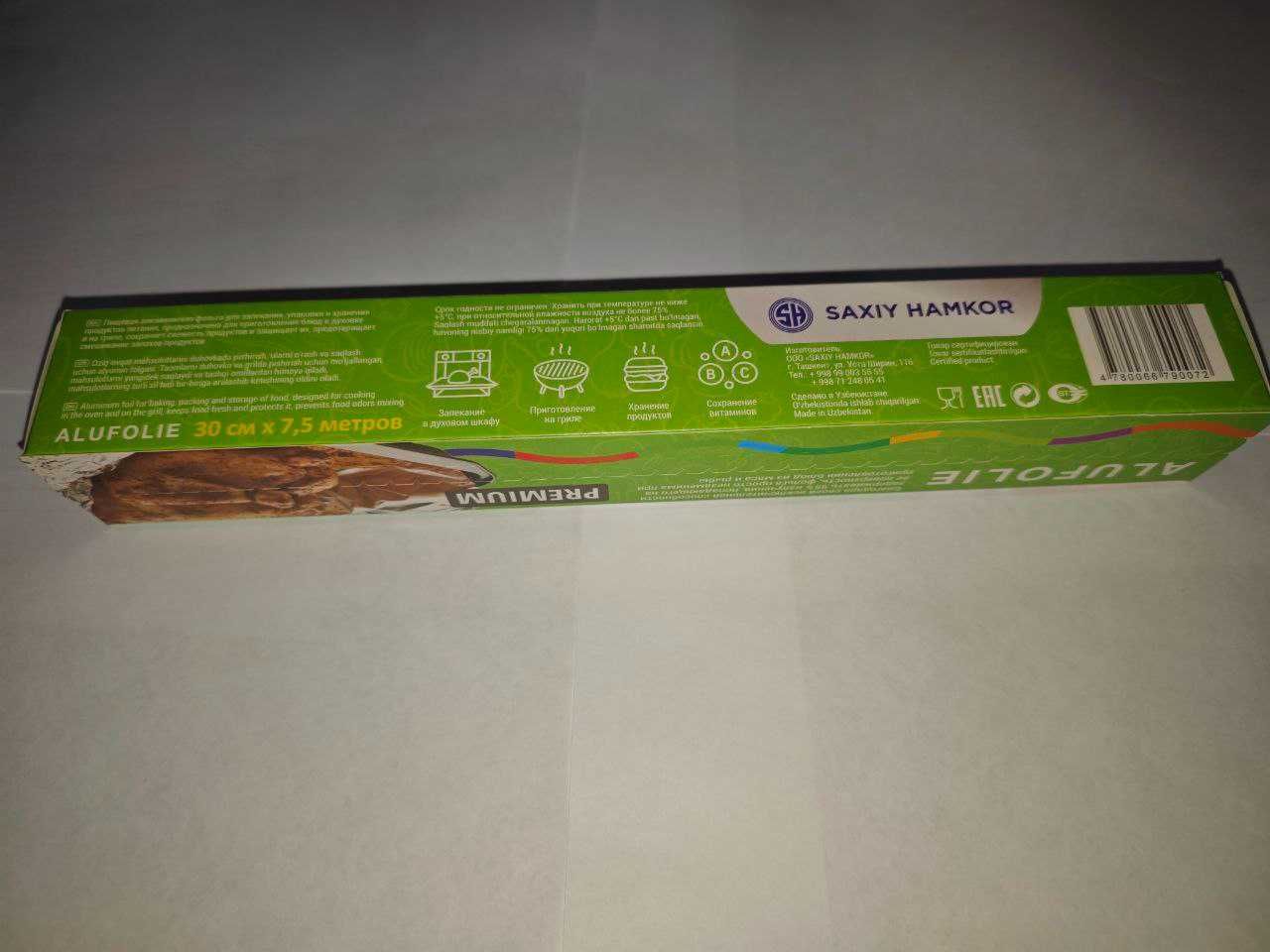 Multipak фольга 7,5м х 30см в картонной упаковке (50шт)